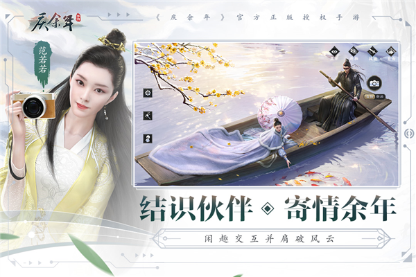 庆余年截图1