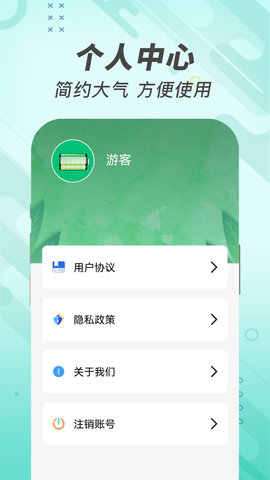 每刻充电截图3