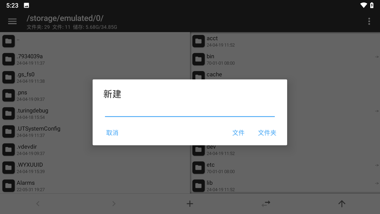 mt管理器老版截图1