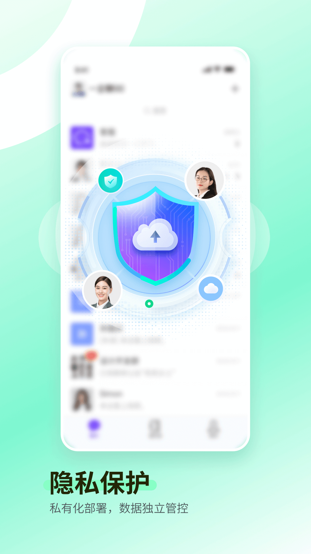一企聊截图1
