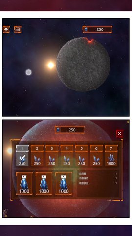 星空吞噬截图4