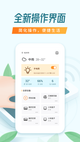 万能空调遥控器截图1