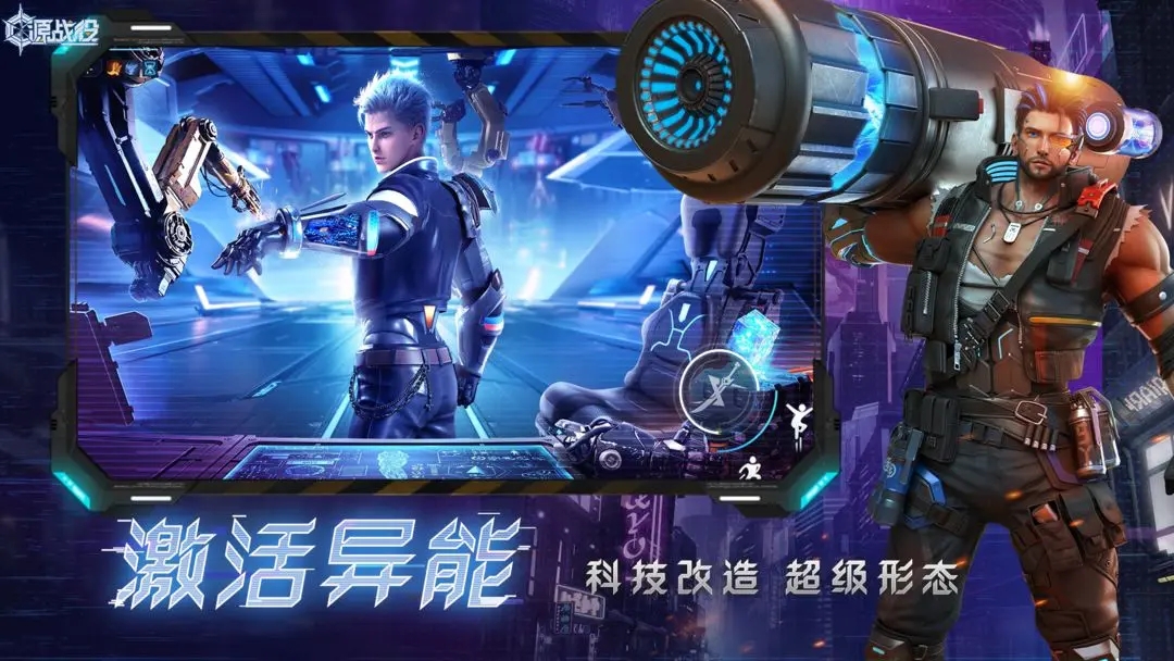 源战役截图2