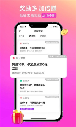 花小猪司机端最新版截图1