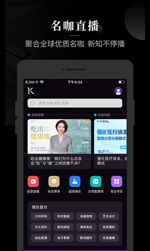一刻Talks截图1