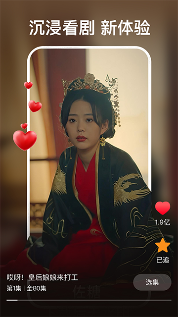 红豆短剧免费截图3