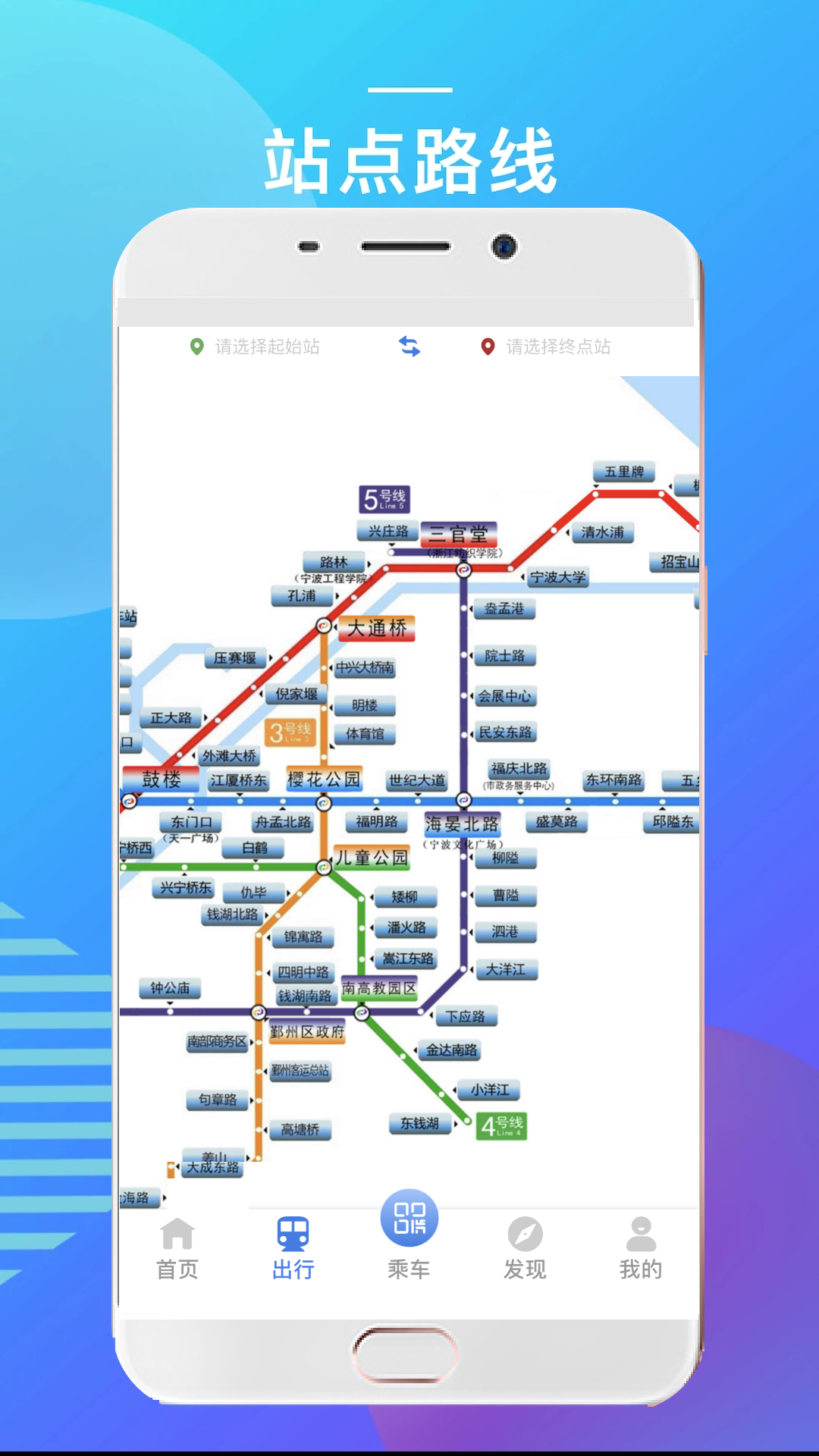 宁波地铁截图1