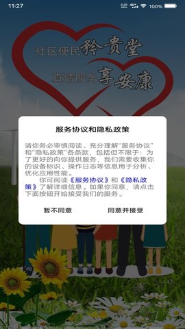 矜贵堂截图0