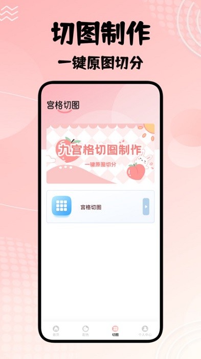 若雪相机截图2
