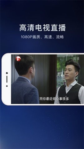 云视听电视猫截图1