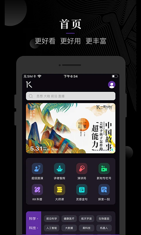 一刻Talks截图0