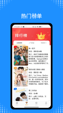 人人截图1