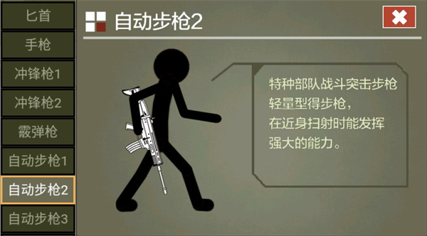 火柴人传说