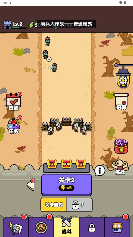 萌兵大作战截图2