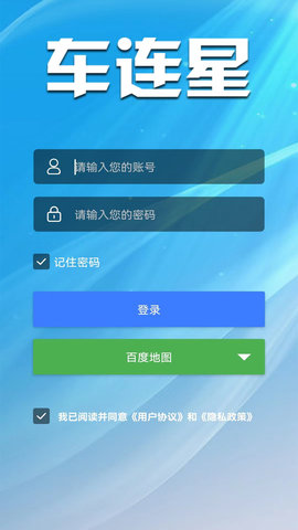车连星截图0