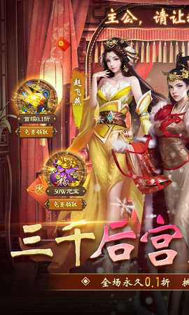 大话仙境免费版截图0