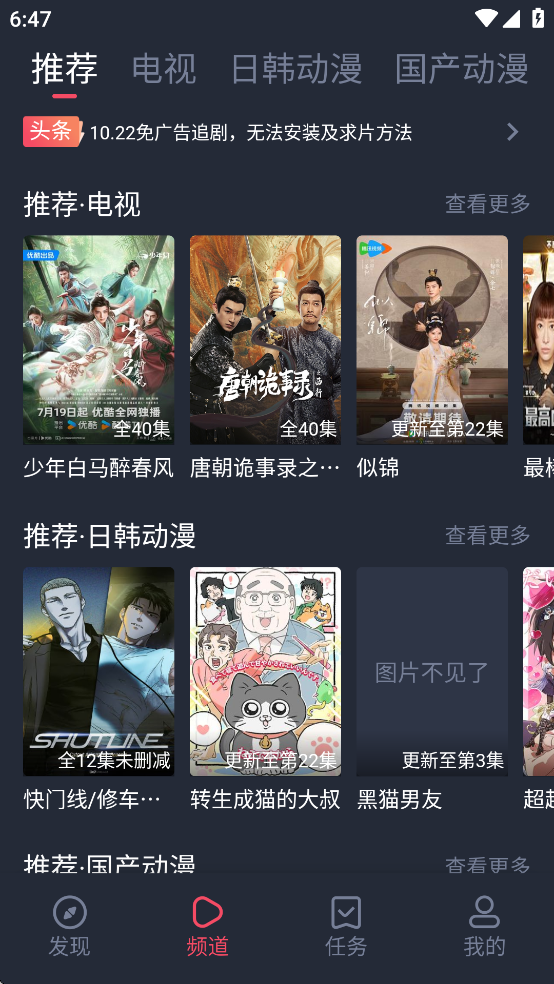 横风动漫免费截图1