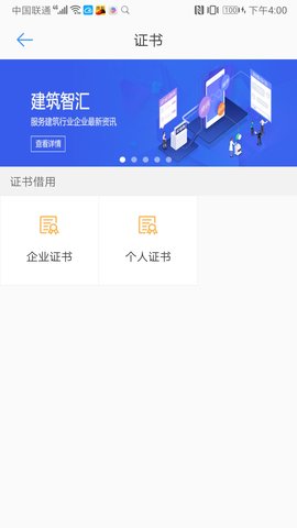 建云助手截图3