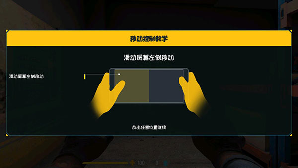 反击计划国际服