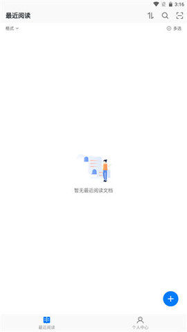 稻壳阅读器手机版截图0