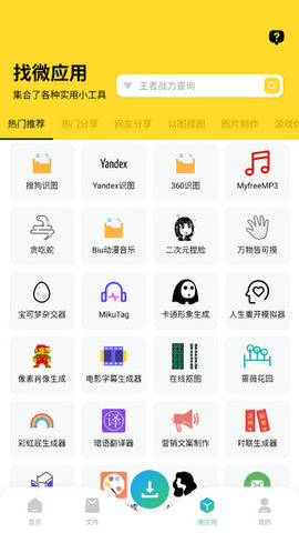 资源大师plus截图2