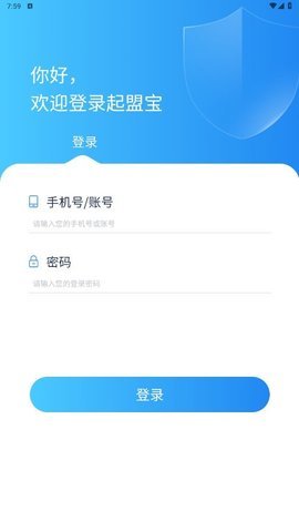 起盟宝截图0