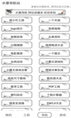 水墨工具箱截图2