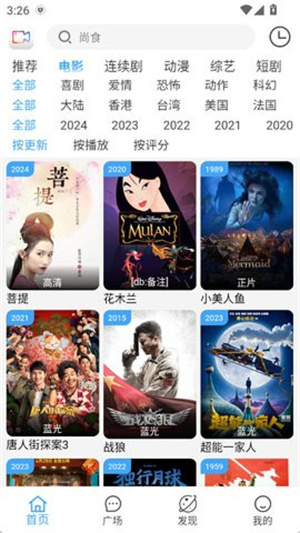 爱追剧最新版截图2
