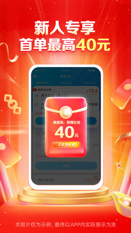 蜂鸟众包截图0
