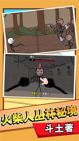 火柴人逻辑挑战截图2
