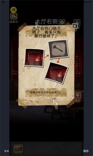 81号怪宅手机版截图0