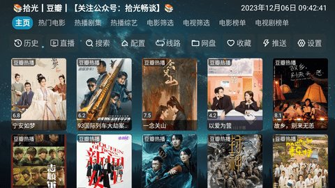 拾光影视截图2