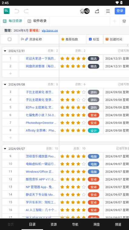 大海资源库截图1
