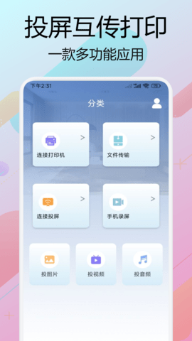 悟空助手截图2
