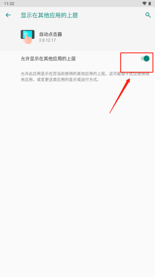 自动点击器免费