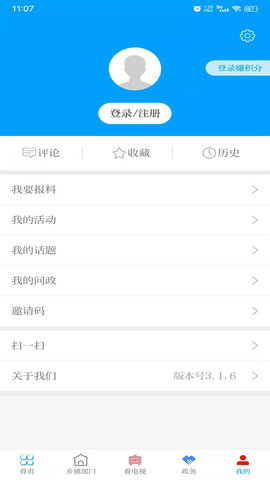 爱永昌截图2