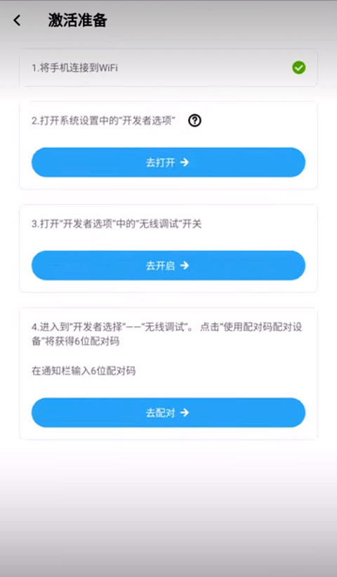vmos助手截图1