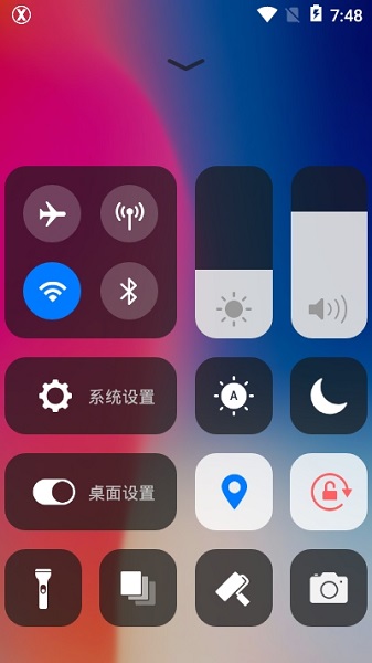 X桌面2025最新版截图1