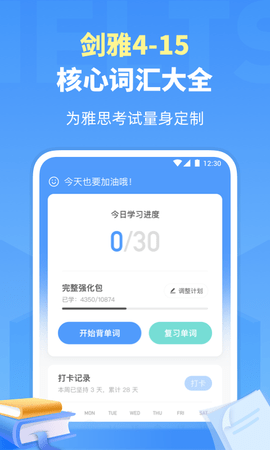 雅思单词截图0