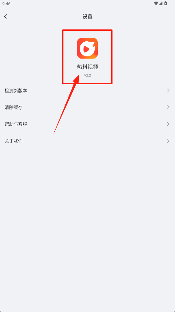 热料视频截图0
