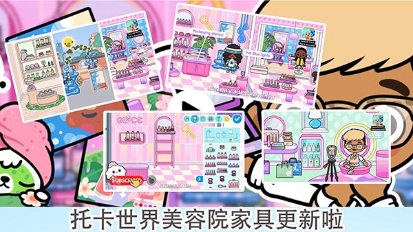 托卡城市小小世界截图1