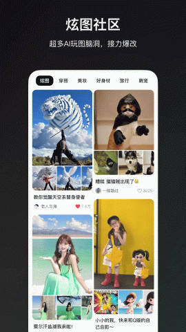 炫图AI截图2