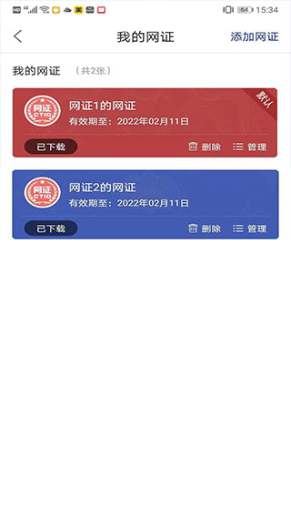 ctid截图2