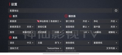 神仙影视TV版截图0