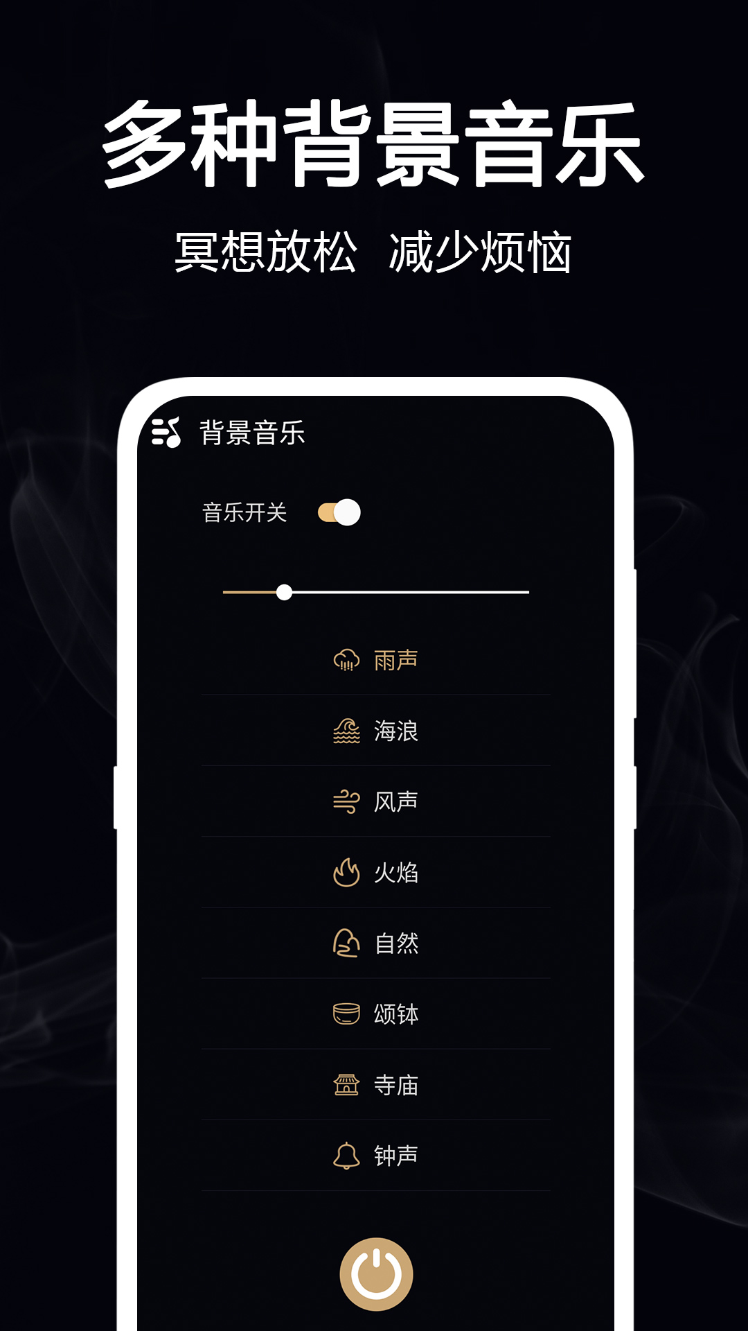 电子小木鱼截图2