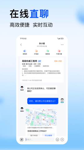 智通人才网截图3