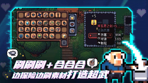 阿彻威尔奇妙冒险截图0