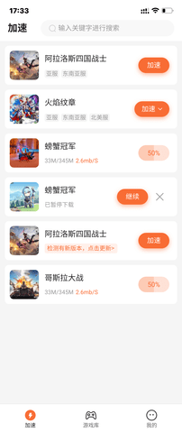 游侠加速器截图0