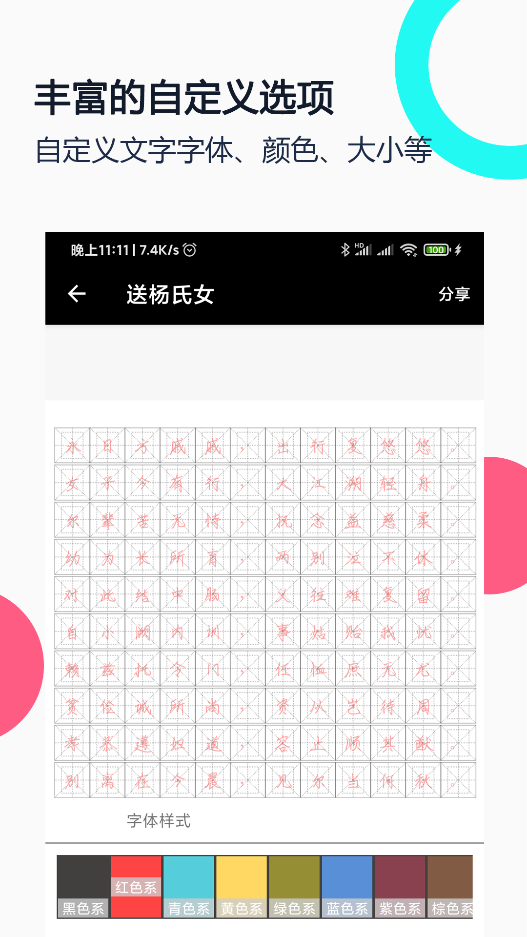 钢笔字帖截图0