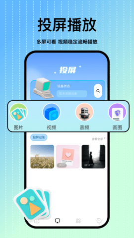 清风视频截图1
